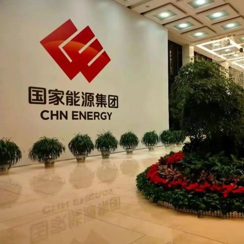 山西世界能源集团是国企吗-第8张图片