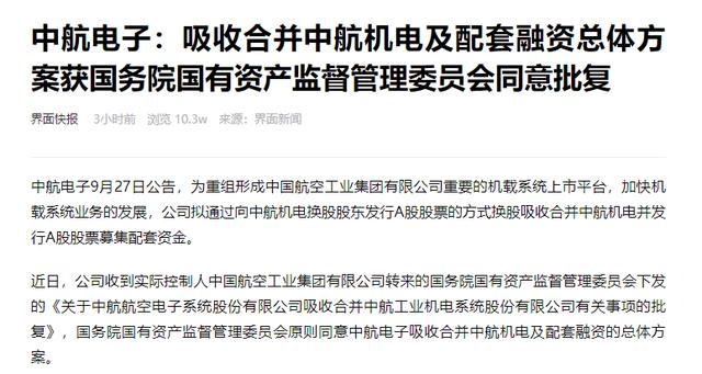中航机电换股费用-第10张图片 中航机电换股费用-第10张图片