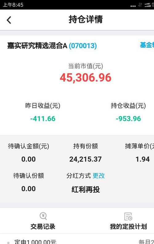 嘉实070022基金净值,嘉实070009基金查询-第2张图片 嘉实070022基金净值,嘉实070009基金查询-第2张图片