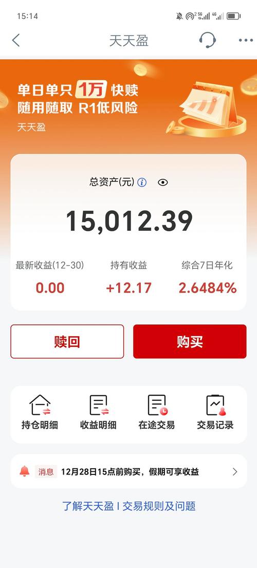 兴业添天盈货币a是公募基金吗,兴业添天盈货币a是公募基金吗-第9张图片 兴业添天盈货币a是公募基金吗,兴业添天盈货币a是公募基金吗-第9张图片