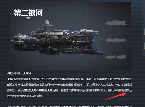 第二银河配置要求-第二银河推荐配置