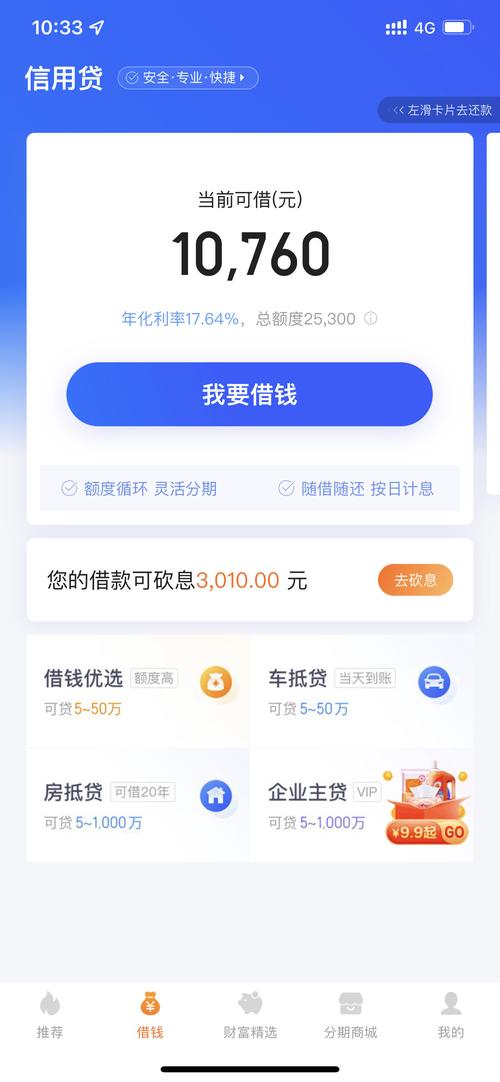 携程金融是携程旗下的吗，携程金融是p2p吗