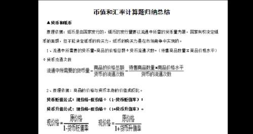 实际汇率的计算公式推导/实际汇率公式理解