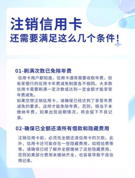 交行信用卡怎么注销