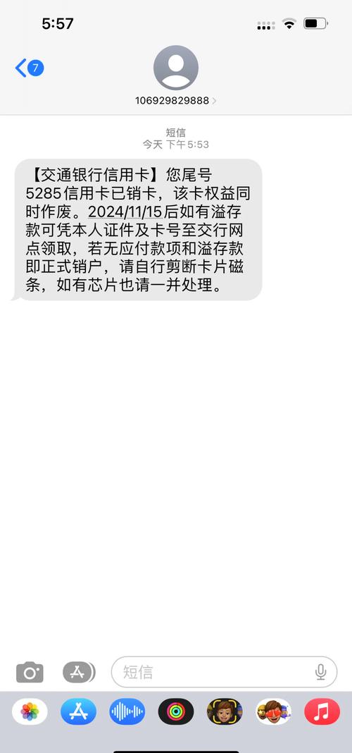 交行信用卡怎么注销-第7张图片 交行信用卡怎么注销-第7张图片