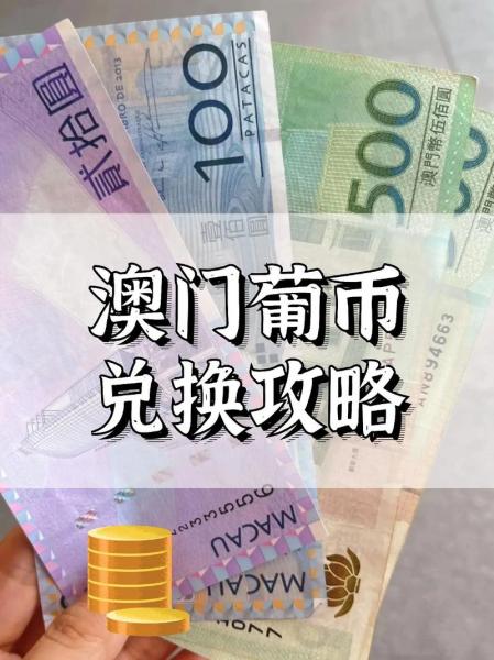 300澳币等于人民币多少钱,300rmb等于多少澳币-第10张图片 300澳币等于人民币多少钱,300rmb等于多少澳币-第10张图片