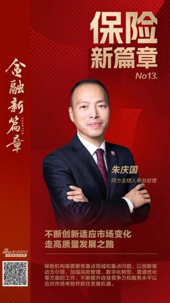同方全球人寿保险有限公司招聘是真的吗，同方全球人寿保险坑吗