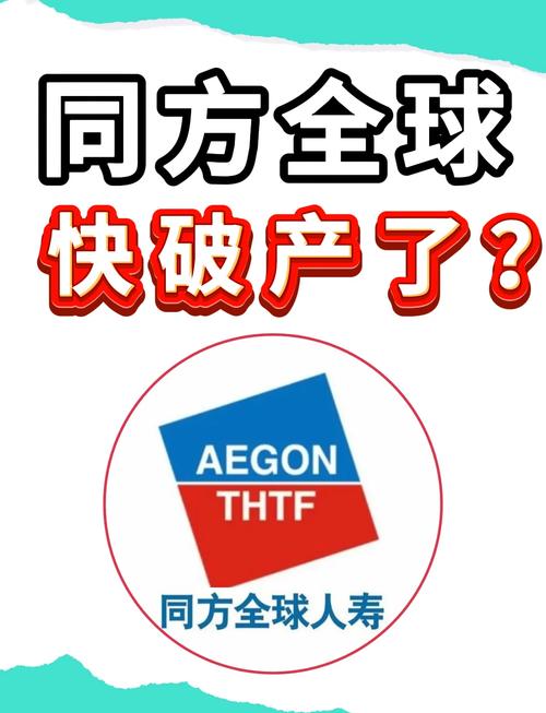 同方全球人寿保险有限公司招聘是真的吗，同方全球人寿保险坑吗-第7张图片