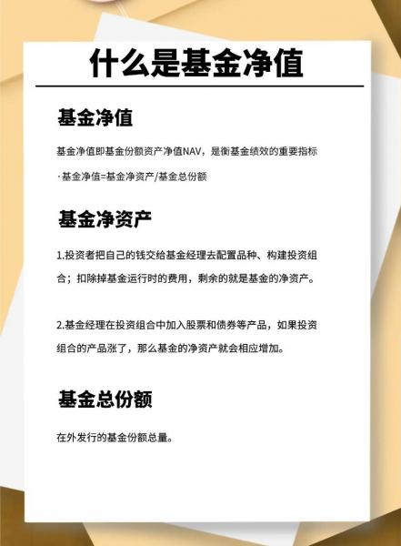 理财产品当前净值-理财产品当前净值高好还是低好