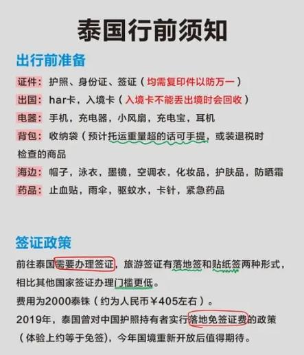 泰国留学签证办理需要多久/泰国留学签证好办吗-第3张图片 泰国留学签证办理需要多久/泰国留学签证好办吗-第3张图片