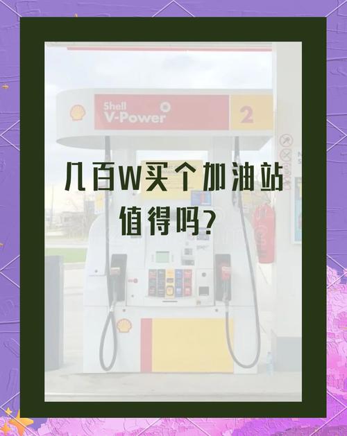 中国石油加盟费多少-中国石油加盟费多少钱-第9张图片 中国石油加盟费多少-中国石油加盟费多少钱-第9张图片
