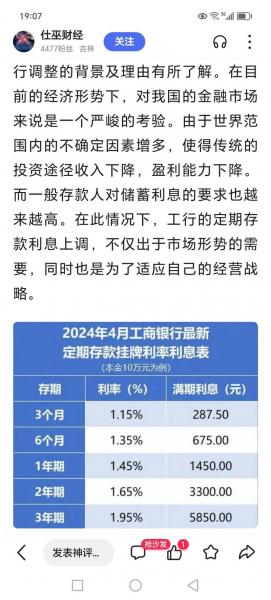 工商银行股票最近几年分红-工商银行股票今年分红-第3张图片 工商银行股票最近几年分红-工商银行股票今年分红-第3张图片