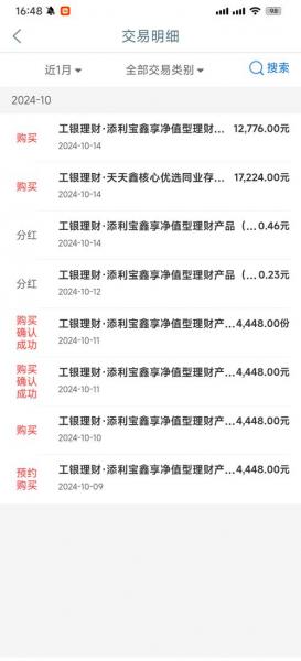 工商银行股票最近几年分红-工商银行股票今年分红-第7张图片 工商银行股票最近几年分红-工商银行股票今年分红-第7张图片