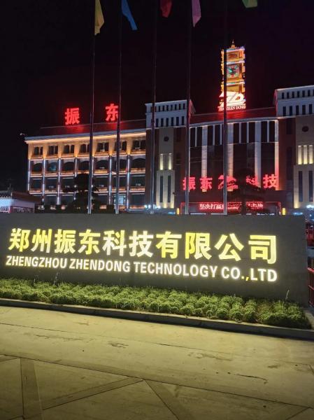 振东集团招聘好进吗,振东公司招聘-第7张图片 振东集团招聘好进吗,振东公司招聘-第7张图片