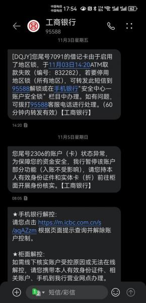 工行汇率提醒怎么设置,工行汇率提醒怎么设置到账时间-第2张图片 工行汇率提醒怎么设置,工行汇率提醒怎么设置到账时间-第2张图片