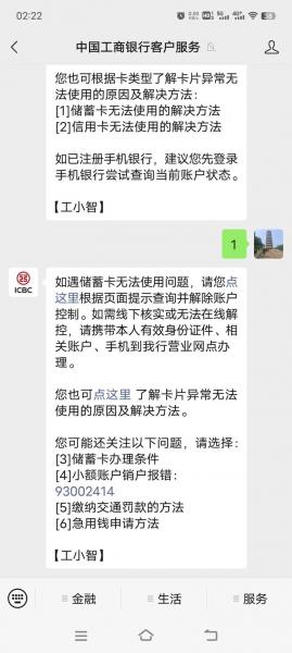 工行汇率提醒怎么设置,工行汇率提醒怎么设置到账时间-第3张图片 工行汇率提醒怎么设置,工行汇率提醒怎么设置到账时间-第3张图片