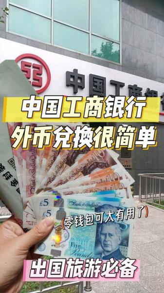 工行汇率提醒怎么设置,工行汇率提醒怎么设置到账时间-第8张图片 工行汇率提醒怎么设置,工行汇率提醒怎么设置到账时间-第8张图片