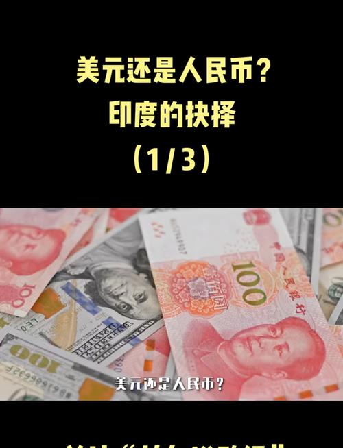 印度和美元的汇率-印度汇率对美元汇率转换器-第2张图片 印度和美元的汇率-印度汇率对美元汇率转换器-第2张图片
