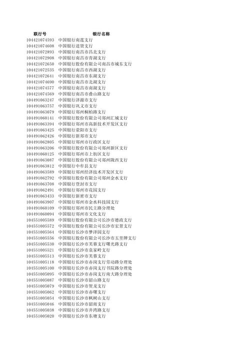 银行卡的银联号是什么，银行卡号在手机上怎么查询