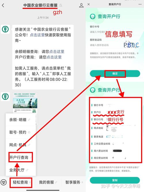 银行卡的银联号是什么，银行卡号在手机上怎么查询-第2张图片