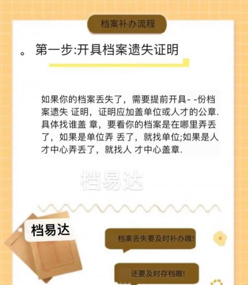 档案找不到了怎么办?,原来的单位没有了,档案找不到了怎么办-第2张图片 档案找不到了怎么办?,原来的单位没有了,档案找不到了怎么办-第2张图片
