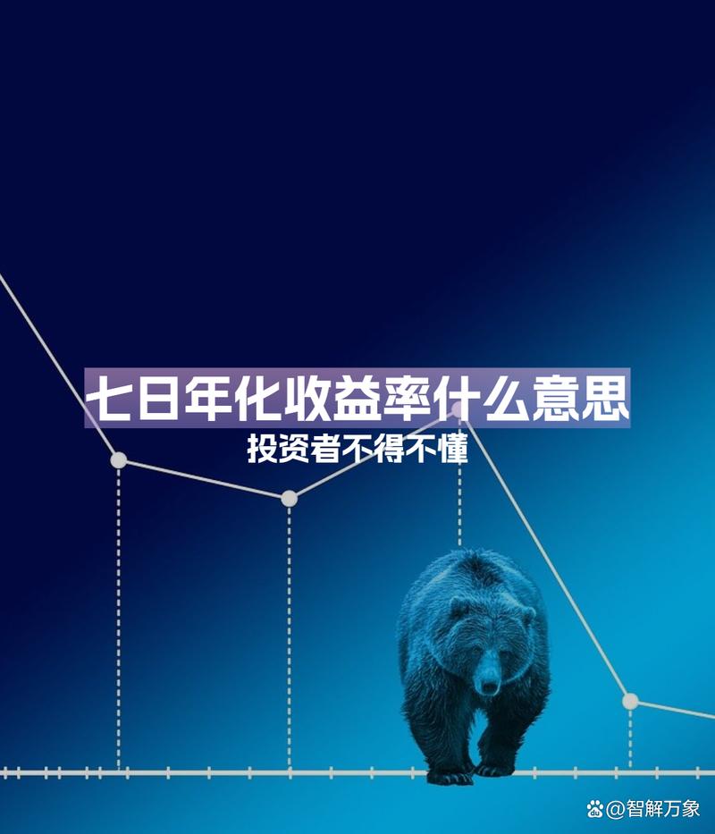 微信零钱通七日年化收益率是什么意思/微信零钱通七日年化收益率236%-第8张图片 微信零钱通七日年化收益率是什么意思/微信零钱通七日年化收益率236%-第8张图片