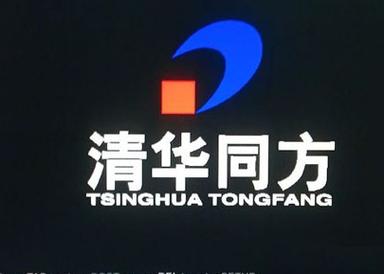 2023年同方股份会如何，同方股份还有未来吗