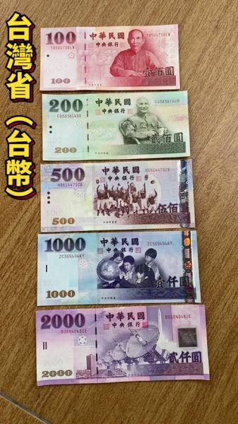 台币历史汇率查询40年，历史台币对人民币汇率