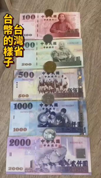 台币历史汇率查询40年，历史台币对人民币汇率-第5张图片