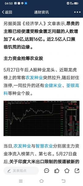 傲农生物股票怎么回事/傲农生物这支股票怎么样-第2张图片 傲农生物股票怎么回事/傲农生物这支股票怎么样-第2张图片