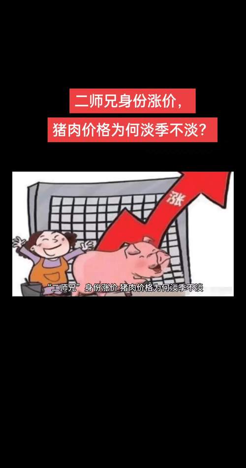 傲农生物股票怎么回事/傲农生物这支股票怎么样-第5张图片 傲农生物股票怎么回事/傲农生物这支股票怎么样-第5张图片