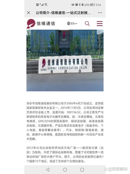 常州信维通信哪个部门好,常州信维通信多少人-第2张图片 常州信维通信哪个部门好,常州信维通信多少人-第2张图片