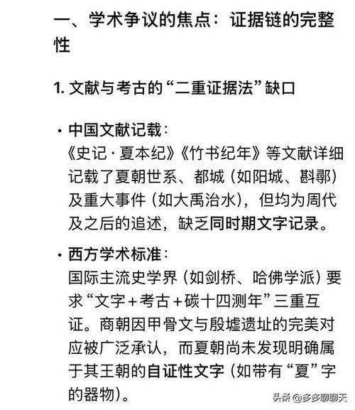为什么世界不承认夏朝,为什么世界不承认夏朝的存在-第2张图片 为什么世界不承认夏朝,为什么世界不承认夏朝的存在-第2张图片