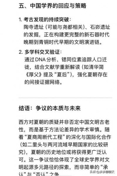 为什么世界不承认夏朝,为什么世界不承认夏朝的存在-第4张图片 为什么世界不承认夏朝,为什么世界不承认夏朝的存在-第4张图片