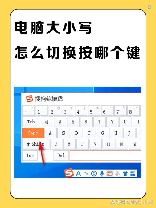 键盘怎么换大小写