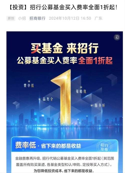 睿远app安全吗/睿远基金app安全吗