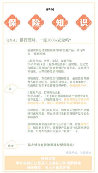 睿远app安全吗/睿远基金app安全吗-第2张图片