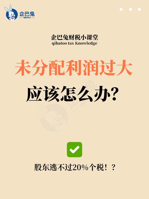 每股未分配利润多好还是少好/每股未分配利润是否越多越好