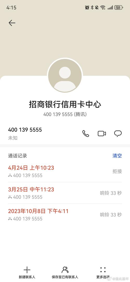 6995555是招商电话吗，65795555是否招行的电话-第3张图片