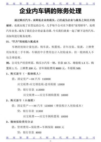 车辆净值怎么算-车辆净价-第6张图片 车辆净值怎么算-车辆净价-第6张图片