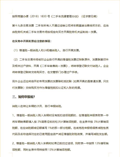 车辆净值怎么算-车辆净价-第7张图片 车辆净值怎么算-车辆净价-第7张图片