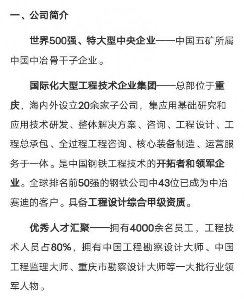 五矿稀土是国企还是私企/五矿稀土是国企还是私企啊-第4张图片 五矿稀土是国企还是私企/五矿稀土是国企还是私企啊-第4张图片