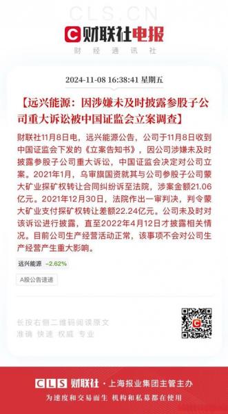 远兴能源股票行情怎么样,远兴能源股票今日走势-第4张图片 远兴能源股票行情怎么样,远兴能源股票今日走势-第4张图片