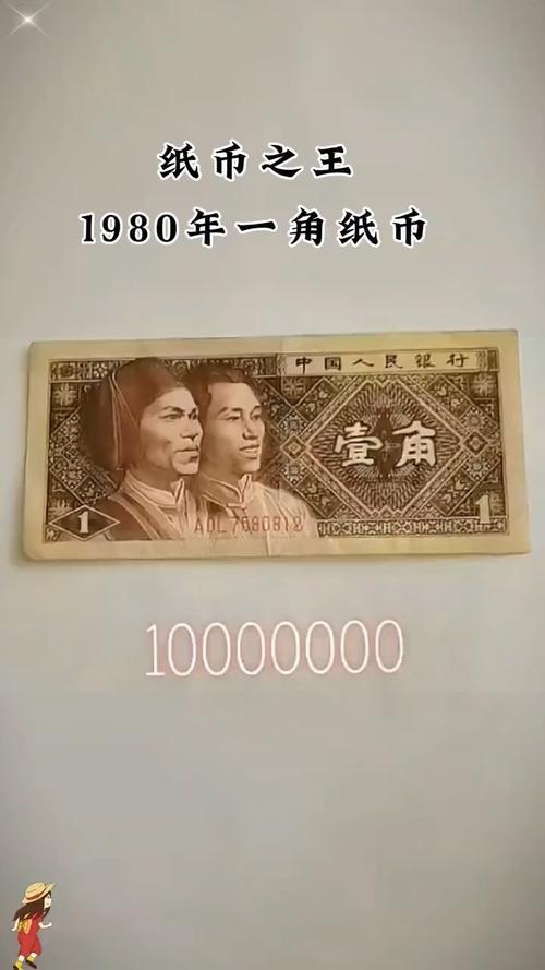 中国人民银行一角钱纸币-中国人民银行壹角现在价值多少