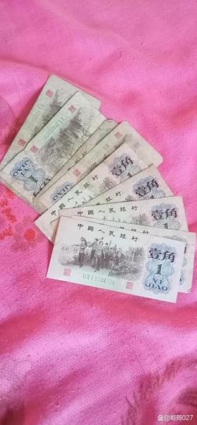 中国人民银行一角钱纸币-中国人民银行壹角现在价值多少-第6张图片