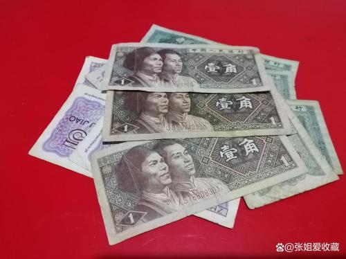 中国人民银行一角钱纸币-中国人民银行壹角现在价值多少-第7张图片