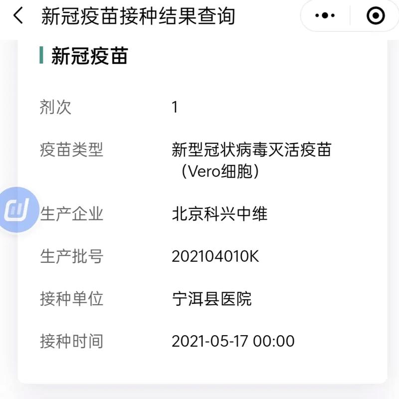 科兴疫苗赔偿是真的吗-科兴疫苗副作用赔偿