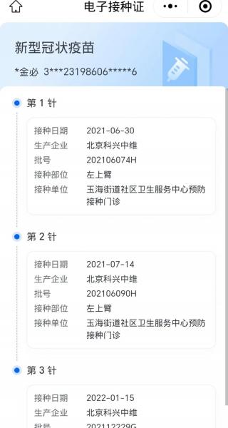 科兴疫苗赔偿是真的吗-科兴疫苗副作用赔偿-第2张图片 科兴疫苗赔偿是真的吗-科兴疫苗副作用赔偿-第2张图片