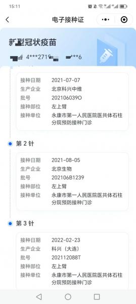 科兴疫苗赔偿是真的吗-科兴疫苗副作用赔偿-第5张图片 科兴疫苗赔偿是真的吗-科兴疫苗副作用赔偿-第5张图片