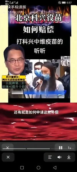 科兴疫苗赔偿是真的吗-科兴疫苗副作用赔偿-第7张图片 科兴疫苗赔偿是真的吗-科兴疫苗副作用赔偿-第7张图片